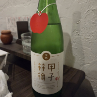 きのえねアップルのレビュー by_acdc