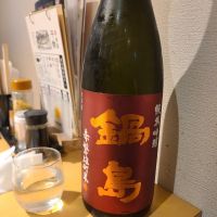 鍋島のレビュー by_acdc