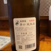 喜楽長のレビュー by_acdc