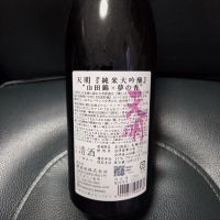 天明のレビュー by_acdc