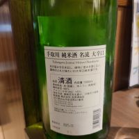 手取川のレビュー by_acdc