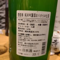 豊の梅（豊能梅）のレビュー by_acdc