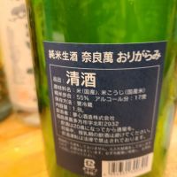 奈良萬のレビュー by_acdc