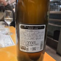 醸し人九平次のレビュー by_acdc