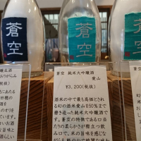 
            蒼空_
            acdcさん