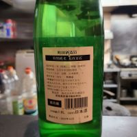 町田酒造のレビュー by_acdc