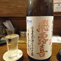 
            飛露喜_
            acdcさん