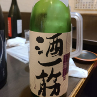 酒一筋のレビュー by_acdc