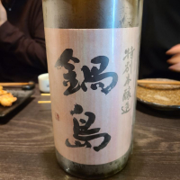 
            鍋島_
            acdcさん