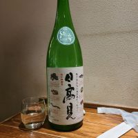 日高見