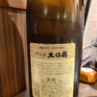 土佐鶴のレビュー by_acdc