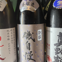磯自慢