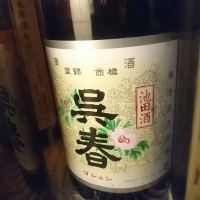 
            呉春_
            acdcさん