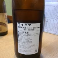 コイクマのレビュー by_acdc