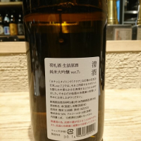 荷札酒のレビュー by_acdc