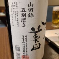 鳳凰美田のレビュー by_acdc