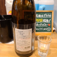 荷札酒のレビュー by_acdc