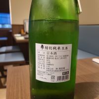 南のレビュー by_acdc