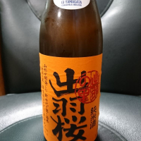 
            出羽桜_
            acdcさん