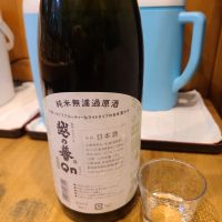 越の誉のレビュー by_acdc