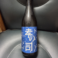 孝の司