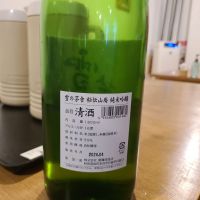 雪の茅舎のレビュー by_acdc