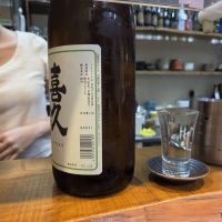 喜久酔のレビュー by_acdc