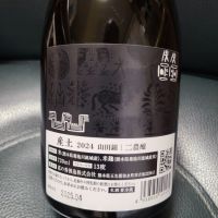 産土のレビュー by_acdc