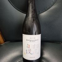 松尾自慢