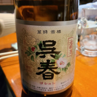 
            呉春_
            acdcさん