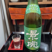 越乃景虎