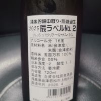 辰泉のレビュー by_acdc