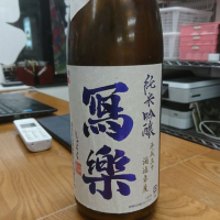 
            写楽（冩樂）_
            acdcさん