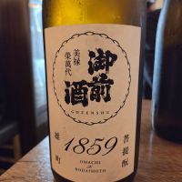御前酒