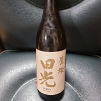 田光のレビュー by_acdc
