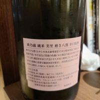 萩乃露のレビュー by_acdc
