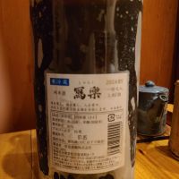 写楽（冩樂）のレビュー by_acdc