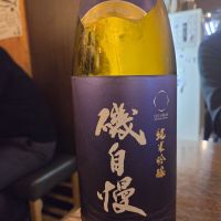 磯自慢