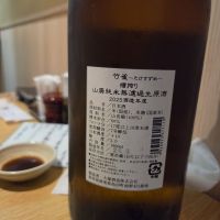 竹雀のレビュー by_acdc