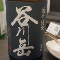 谷川岳のレビュー by_acdc