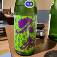 久礼のレビュー by_acdc