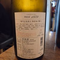 御前酒のレビュー by_acdc