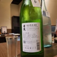 浦霞のレビュー by_acdc