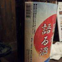 喜多の華のレビュー by_acdc