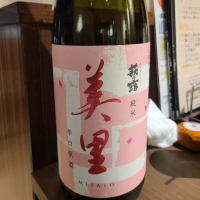 滋賀県の酒