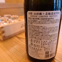 天明のレビュー by_acdc