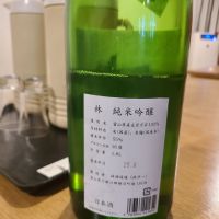 林のレビュー by_acdc