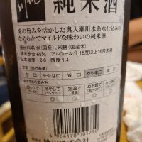 桃川のレビュー by_acdc