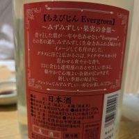 ちえびじんのレビュー by_acdc