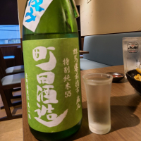 町田酒造のレビュー by_acdc